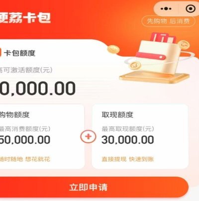 便荔卡包取现能放款不