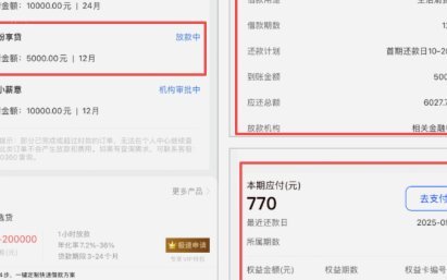 便荔卡包取现能放款不