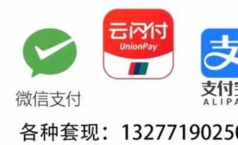 花呗分期可以套现吗?