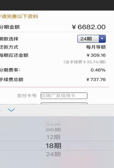 得物分期付款怎么提前还款