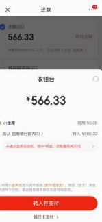 得物分期付款怎么提前还款