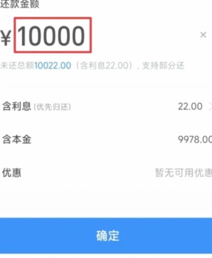 得物分期付款怎么提前还款