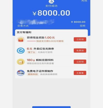 花呗平台借贷合法吗 套路骗局