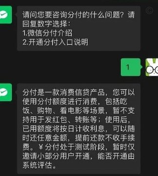 分期乐套现手续费多少