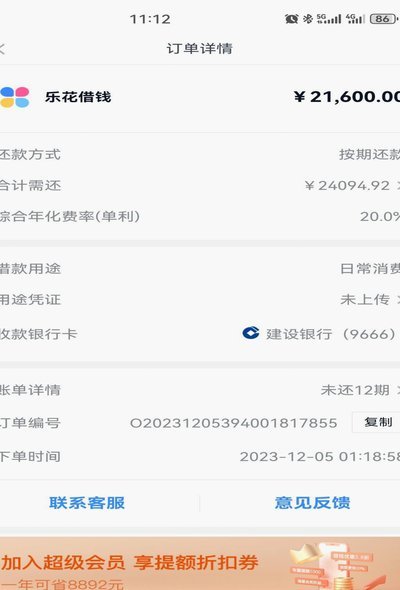 分期乐额度变现：方法与风险