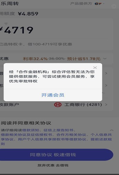 分期乐额度无法激活？可能是这几个“看不见的”原因！