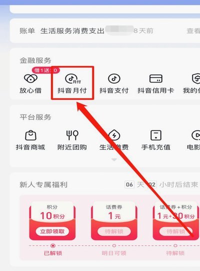 美团月付变现：套现可行？