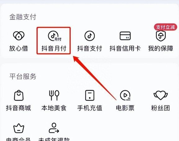美团月付可以套现出来吗