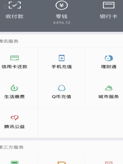 微信分付套现：揭秘背后的资金流向