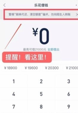 分期乐在哪里看额度