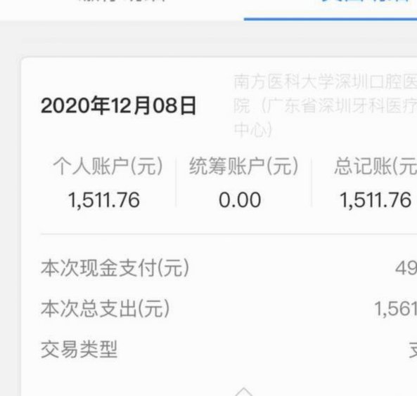 去药店直接说套医保卡