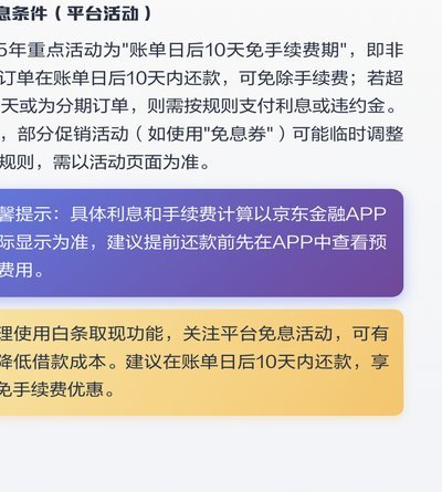 白条取现一般多久到账