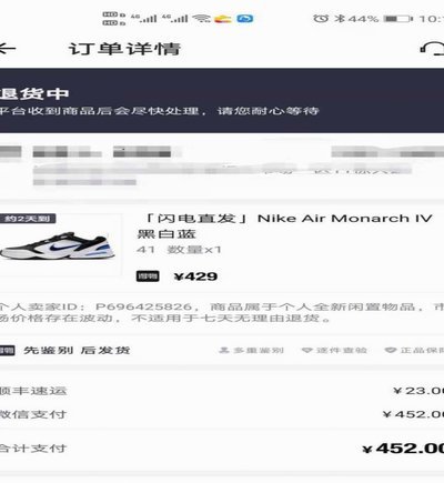 得物月付退款流程详解