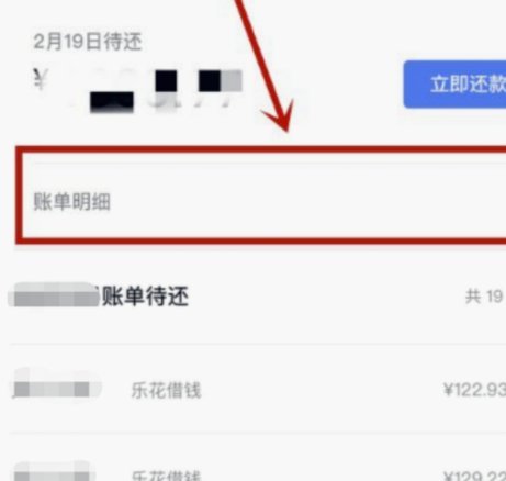 分期乐额度套出来怎么还