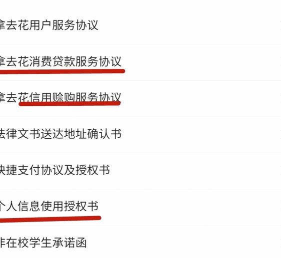 携程拿去花关闭后如何重新开通