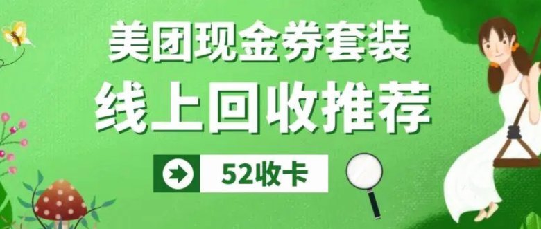 美团月付如何变现?