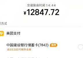 美团月付取现无法使用