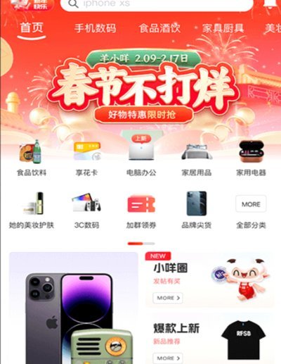 羊小咩额度提现秒速到账