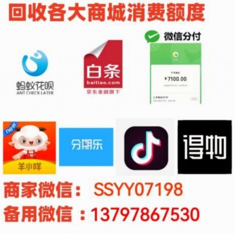 羊小咩额度提现商家秒到