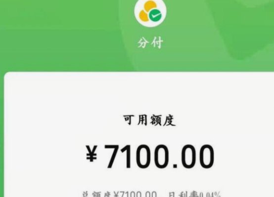 微信分付能否违规套现？平台规则详解
