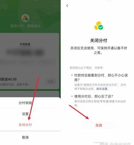 微信分付可以套吗