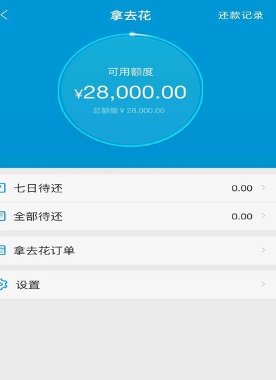 携程“拿去花”能提现吗？一次读懂提现流程与注意事项