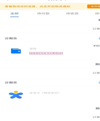 如何科学使用分期乐购物额度？这份实用指南请收好