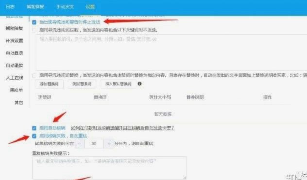 拼多多虚拟商品自动发货工具：效率与合规的平衡