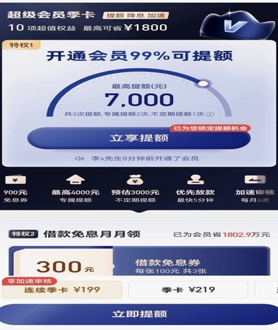 分期购物额度：能“套”吗？看完有底