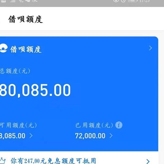 来分期购物额度能套出来吗