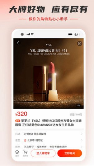 羊小咩买手机如何辨别正品？