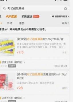 美团买药：省时省力选购指南