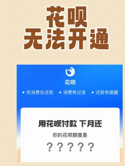 花呗现状：还能用？玩法变了