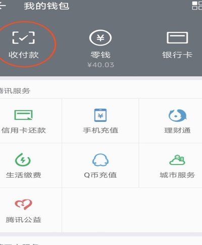 微信分付：安全便捷提现新体验