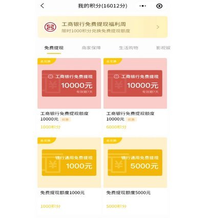 来分期购物额度如何提现？