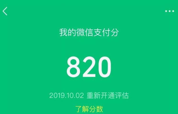 微信分付套现影响及应对策略