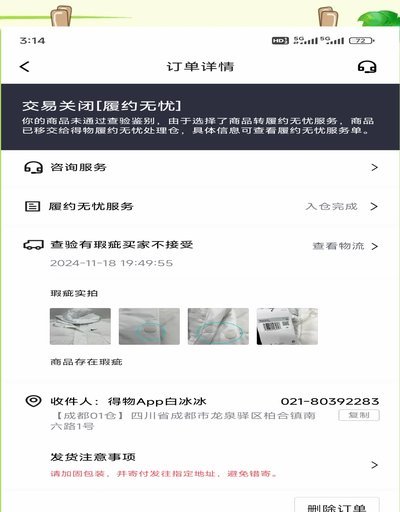 得物卖家提现教程：安全高效操作指南