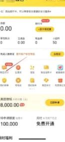 美团月付小额套现操作背后的隐藏风险