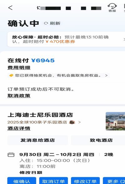 携程拿去花怎么解绑银行卡