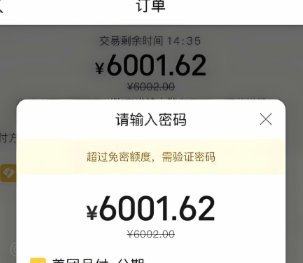 美团月付取现：商家需尽知