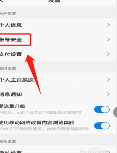 携程拿去花绑定支付宝全流程解析