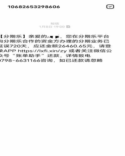 分期乐逾期被起诉应对指南