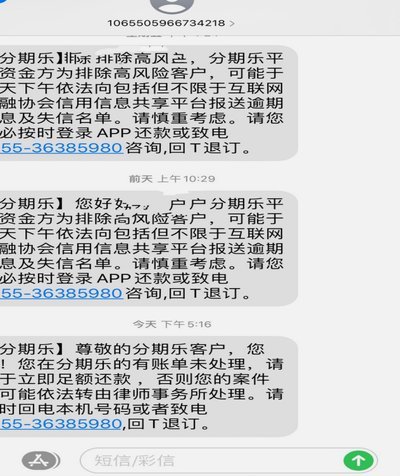 分期乐逾期被起诉怎么办