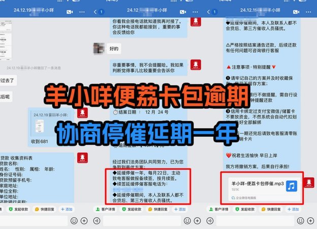 羊小咩逾期：平台与用户的信任之道