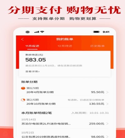 羊小咩现金借款逾期一天