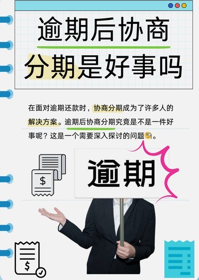 分期乐现在还贷划算吗？
