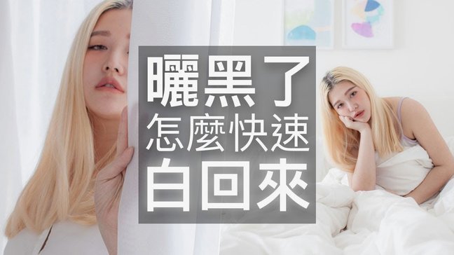 白条正规嘛