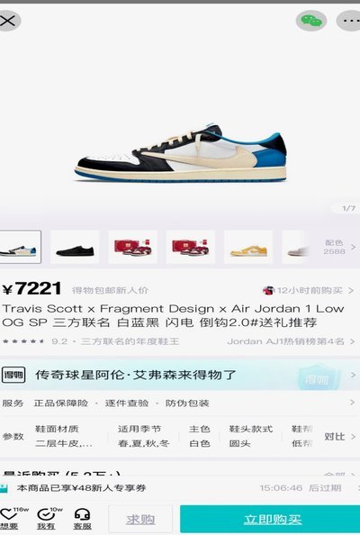 得物提现安全？全方位解读