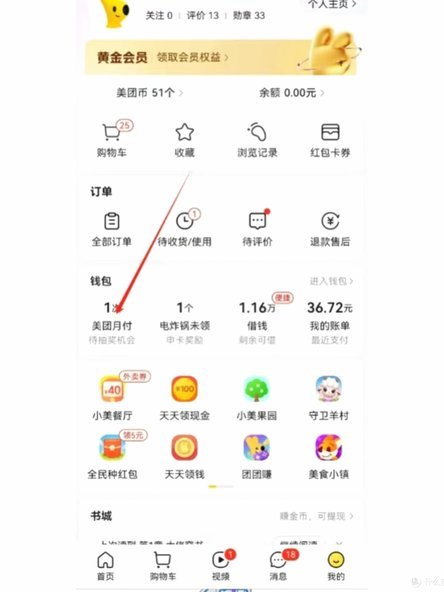 美团月付取现 现金怎么用