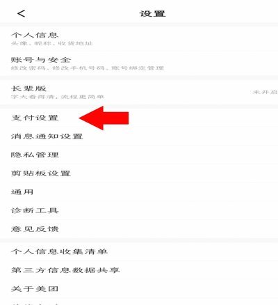 美团月付取现 现金怎么用